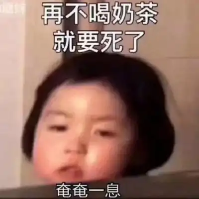微信朋友圈搞笑背景图萌娃带个性搞怪文字表情图
