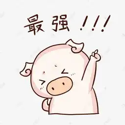 表情最强小粉猪插画素材图片免费下载千库网
