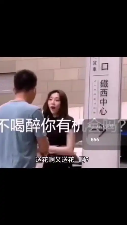 情人节送礼搞笑
