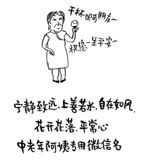 你的微信名,看穿了你的一切精准
