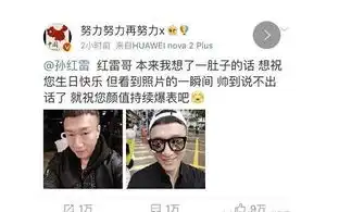 孙红雷生日极限挑战兄弟如何送祝福的
