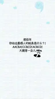 文字壁纸不鸡汤,不煽情,只搞笑
