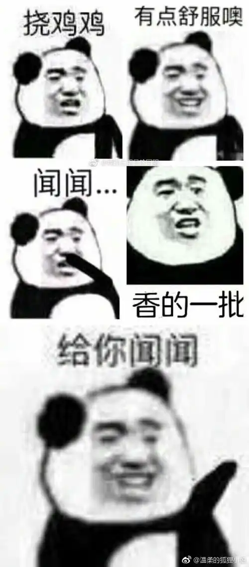 有哪些专用于撩妹撩汉的表情图