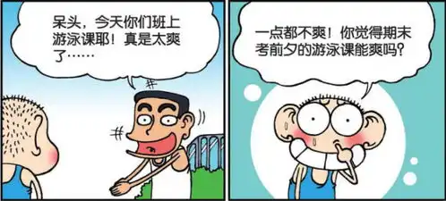 搞笑一刻剁手网上25元的鞋子,于是呆头悲催发现自己太年轻了