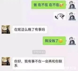 幽默笑话丈母娘你真是好狠的心,结婚才3天,她又不是牛
