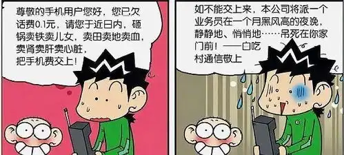 爆笑校园呆头请回答白吃通讯发来吓电
