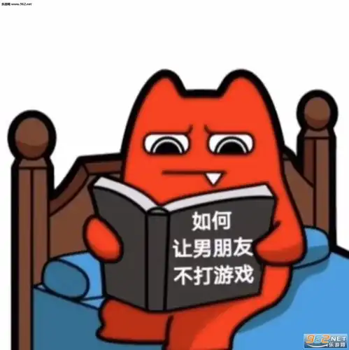 如何不惹老公生气百科全书图片如何不惹老公生气表情包下载乐游网游戏下载
