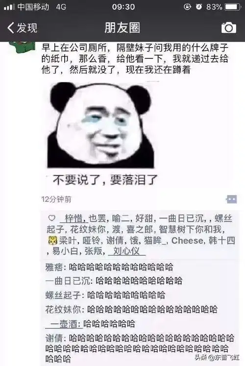 快叫救护车,我快被2020年度最搞笑朋友圈合集笑到不行了
