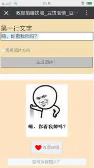 微信群表情包搞笑图片踢群家门
