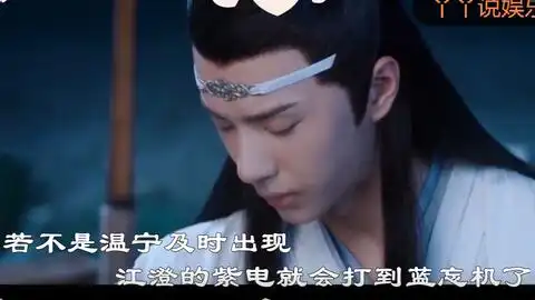 陈情令解析莫家三口和金光瑶都非魏婴所杀,为何舍身咒也能解
