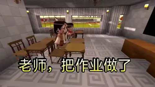迷你世界迷你搞笑电影之小题大做的意思熊孩子说小孩的题大人做
