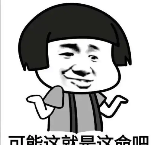幽默笑话世界上优秀的男生那么多为什么偏偏你选择了我