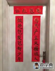 是不是不给红包不给开门
