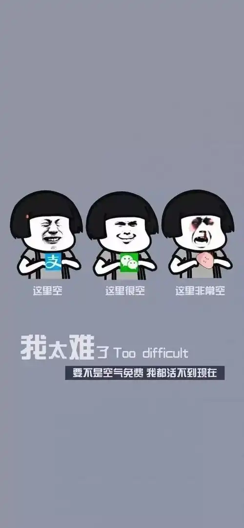 搞怪壁纸坑朋友专用的壁纸
