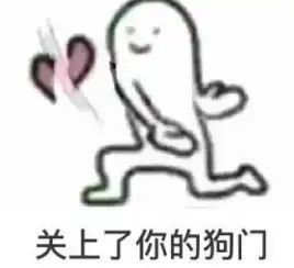 七夕反狗粮搞笑表情包带字七夕反狗粮必备表情包
