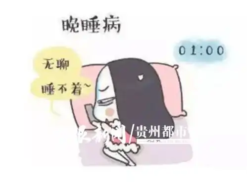 搜狐ceo每天只睡4个小时贵阳医生告诉你这会带来什么后果
