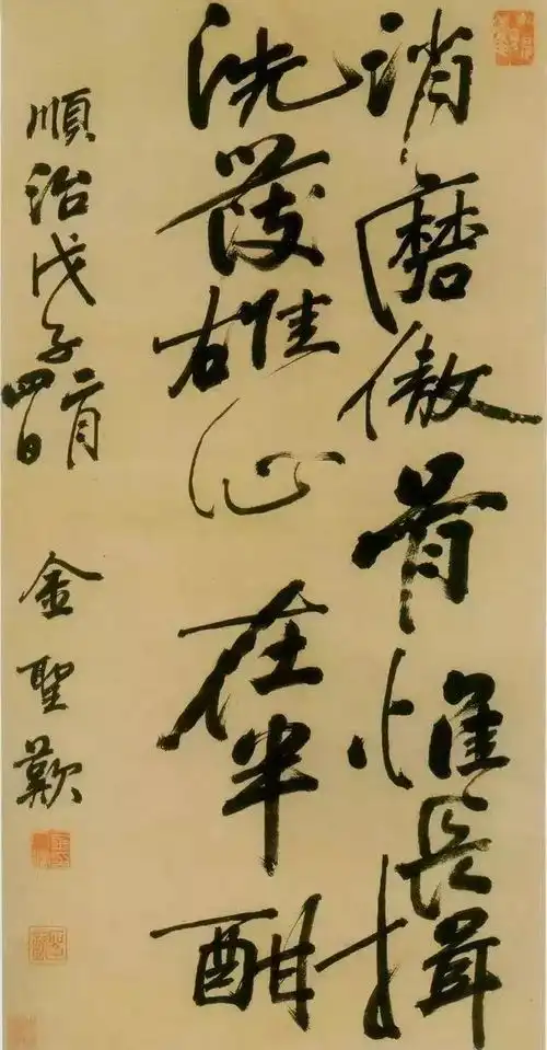 史上最叛逆的书法家,清朝幽默大师金圣叹
