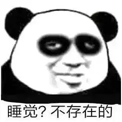 熬夜之后,你要急救的不只是黑眼圈谣言粉碎机
