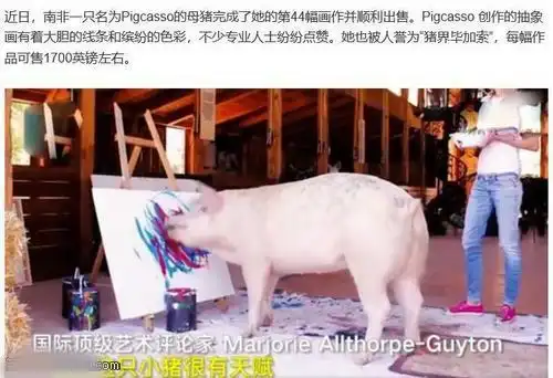 幽默笑话猪说我就是瞎画着玩玩,你们却当宝了,真是一群土鳖
