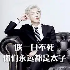exo带字搞笑表情,就是逗比blackmon
