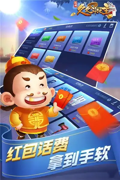 斗地主每天送6元现金版免费下载斗地主每天送6元现金版手机下载v1.0it168下载站

