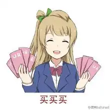 表情与斗图93lovelive表情包
