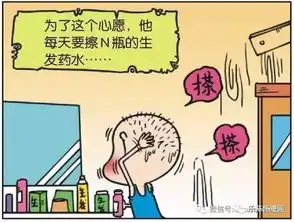 搞笑长头发
