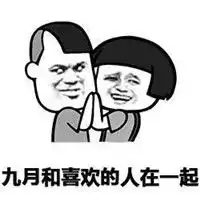 大学生活好表情包高考表情包恶搞无水印下载乐游网游戏下载
