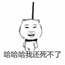 让你装逼死了吧表情包麻烦帮我踢一下凳子谢谢搞笑表情包下载乐游网游戏下载