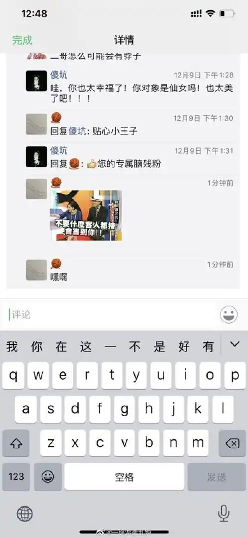 赶快更新微信朋友圈终于可以用表情包回复了
