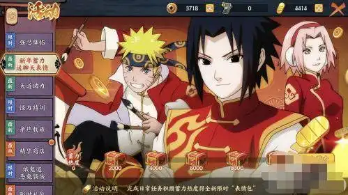 火影忍者ol手游表情怎么得
