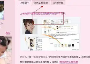 qq空间闪动头像怎么搞
