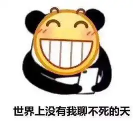 社会人搞笑表情包多处几个男朋友咋了我打字快也不是聊不过来
