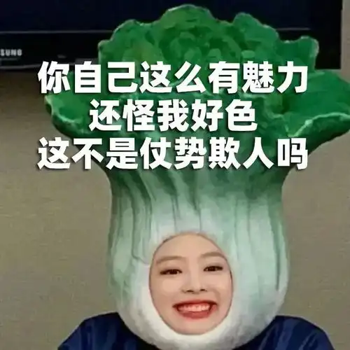 你有哪些让人笑到肚子疼的搞笑图片95
