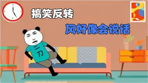 搞笑反转每个刮风天,那风好像都在和我说话