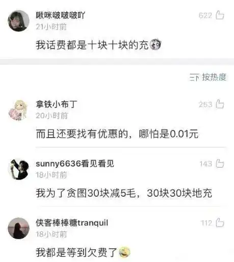 大侠后宫不带穷字但一听就很穷的话,网友的回复太好笑了哈哈哈哈哈
