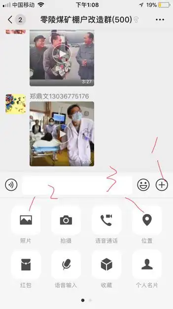 如何在手机微信的朋友圈当中发表图文并茂的文字以及图片照片截图
