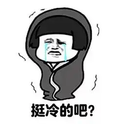 太冷了阵风8级局地0小雨但好消息是,11月10日石家庄市供热试运行不达标3倍退费

