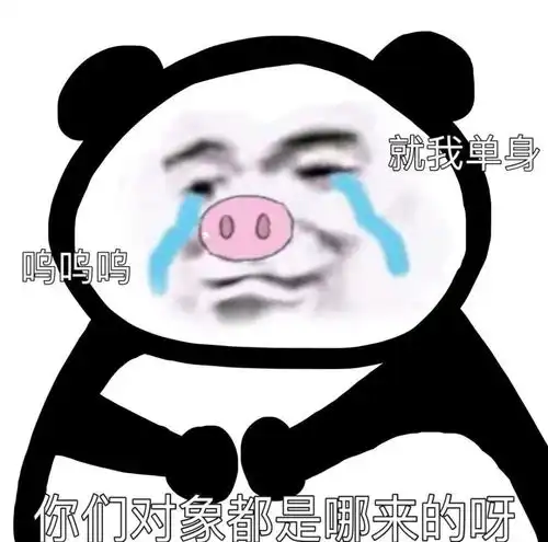 搞怪沙雕自制带文字表情包
