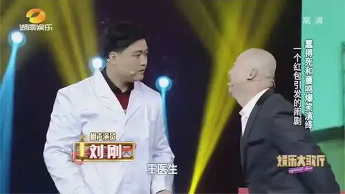 小品不愧是南派喜剧接班人,高能演绎惹爆笑,都是红包的锅
