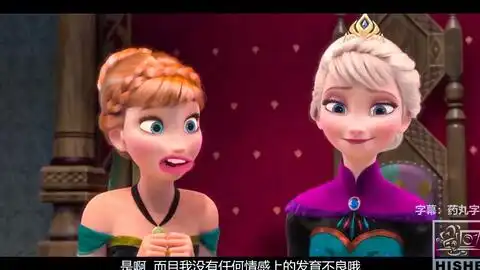 hishe恶搞配音之冰雪奇缘1,爆笑的要死,我甚至有点期待迪士尼能出个恶搞版的,这简直是同一个世界另一个口吐芬芳的天堂
