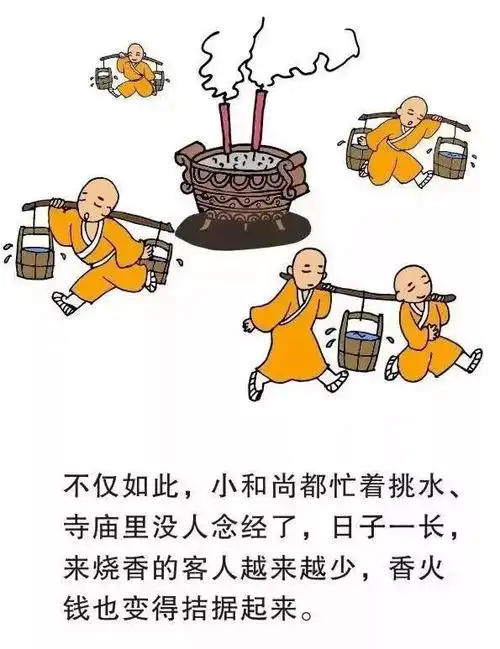 三个和尚是怎么被管理折腾死的真是醉了
