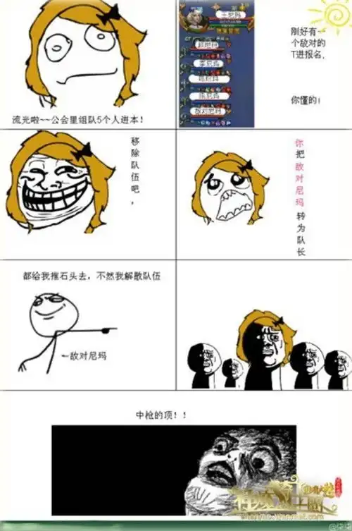 冰风谷玩家自制搞笑漫画游戏网络游戏
