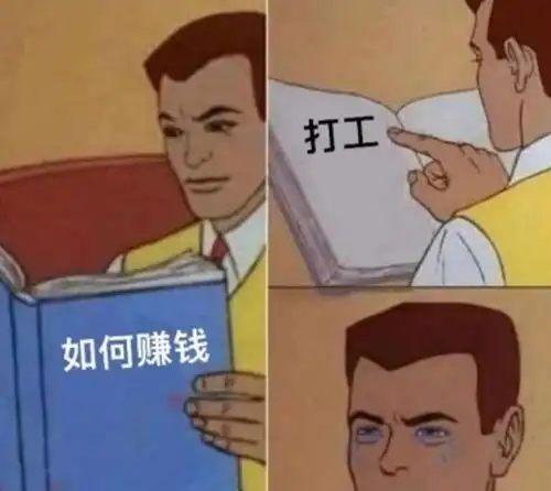 元宇宙,关打工人屁事

