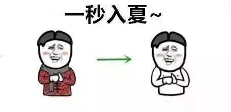 临沂,升升升
