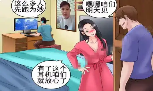 搞笑漫画为不打扰老杜吃鸡,老婆送了两件礼物,真贴心
