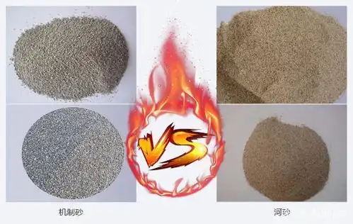 机制砂好还是河沙好
