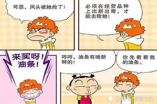 阿衰好好学习才能赚大钱阿衰用事实告诉你,赚钱要从娃娃抓起
