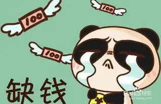 搞笑趣图你是如何度过最缺钱的日子的
