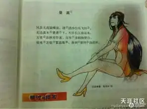 杜甫很忙爆笑图片合集雷人创意层出不穷
